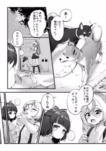 Page 228 of ワナシ - preview thumbnail