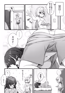 Page 229 of ワナシ - preview thumbnail