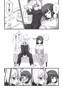 Page 232 of ワナシ - preview thumbnail