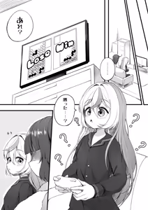 Page 233 of ワナシ - preview thumbnail