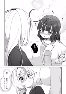 Page 234 of ワナシ - preview thumbnail