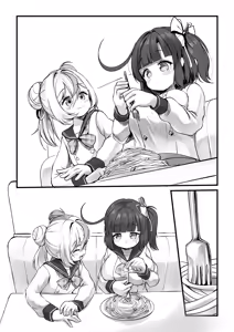 Page 237 of ワナシ - preview thumbnail