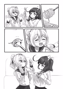 Page 238 of ワナシ - preview thumbnail