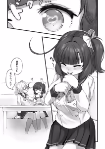 Page 240 of ワナシ - preview thumbnail