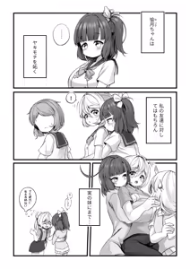 Page 246 of ワナシ - preview thumbnail