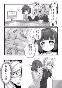Page 247 of ワナシ - preview thumbnail
