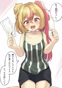 Page 259 of ワナシ - preview thumbnail