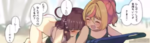 Page 262 of ワナシ - preview thumbnail