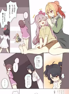 Page 27 of ワナシ - preview thumbnail