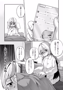 Page 278 of ワナシ - preview thumbnail