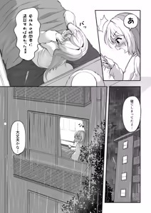 Page 279 of ワナシ - preview thumbnail