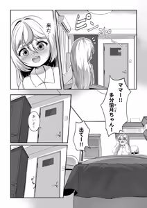Page 280 of ワナシ - preview thumbnail