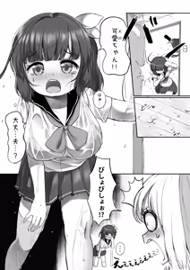 Page 281 of ワナシ - preview thumbnail