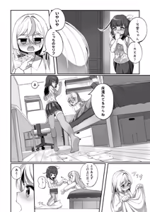 Page 282 of ワナシ - preview thumbnail