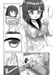Page 283 of ワナシ - preview thumbnail