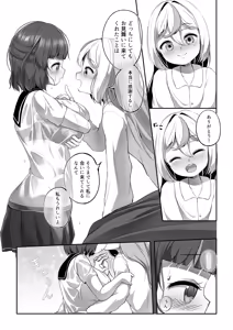 Page 284 of ワナシ - preview thumbnail