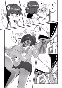 Page 285 of ワナシ - preview thumbnail