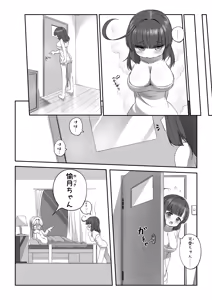 Page 287 of ワナシ - preview thumbnail