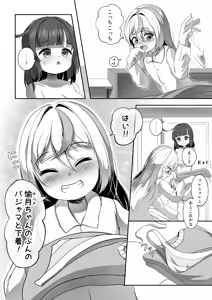Page 288 of ワナシ - preview thumbnail