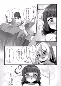 Page 289 of ワナシ - preview thumbnail