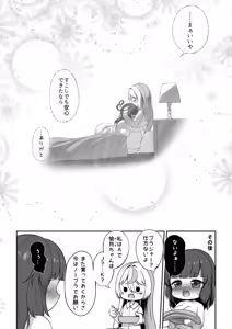 Page 291 of ワナシ - preview thumbnail