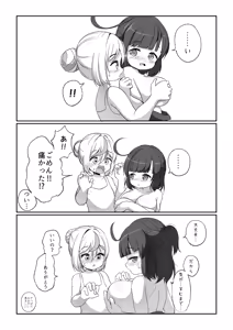 Page 294 of ワナシ - preview thumbnail