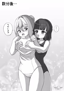 Page 295 of ワナシ - preview thumbnail
