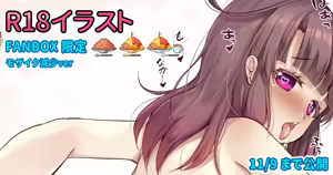 Page 33 of ワナシ - preview thumbnail
