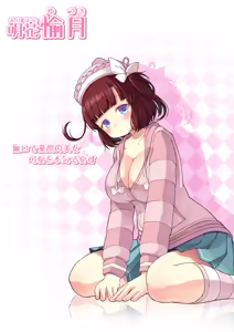 Page 334 of ワナシ - preview thumbnail