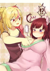 Page 382 of ワナシ - preview thumbnail