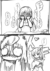Page 416 of ワナシ - preview thumbnail