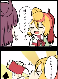 Page 426 of ワナシ - preview thumbnail