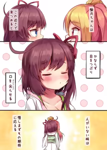 Page 429 of ワナシ - preview thumbnail