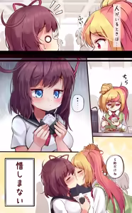 Page 430 of ワナシ - preview thumbnail