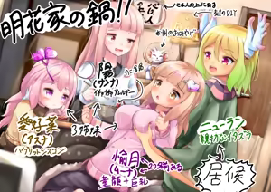 Page 535 of ワナシ - preview thumbnail
