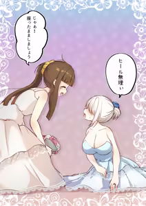 Page 71 of ワナシ - preview thumbnail