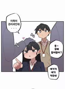 Page 169 of Step Sis x Big Bro 01~45 - preview thumbnail