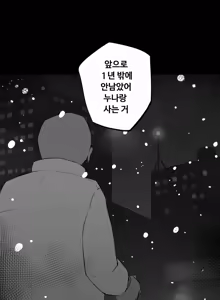 Page 29 of Step Sis x Big Bro 01~45 - preview thumbnail