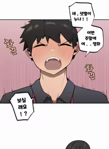 Page 292 of Step Sis x Big Bro 01~45 - preview thumbnail