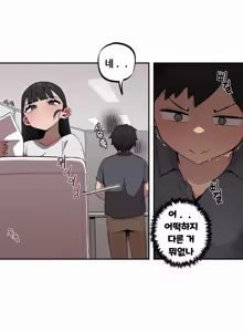 Page 294 of Step Sis x Big Bro 01~45 - preview thumbnail