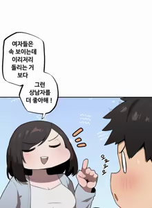 Page 298 of Step Sis x Big Bro 01~45 - preview thumbnail
