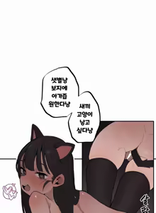 Page 314 of Step Sis x Big Bro 01~45 - preview thumbnail