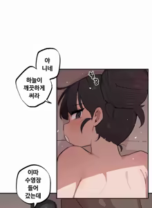 Page 358 of Step Sis x Big Bro 01~45 - preview thumbnail
