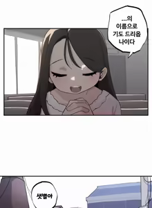 Page 388 of Step Sis x Big Bro 01~45 - preview thumbnail