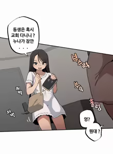 Page 392 of Step Sis x Big Bro 01~45 - preview thumbnail