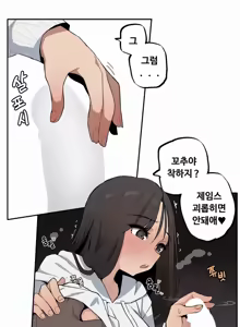 Page 433 of Step Sis x Big Bro 01~45 - preview thumbnail