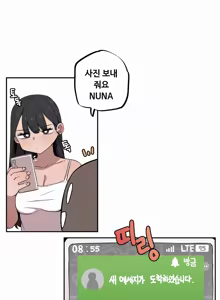 Page 78 of Step Sis x Big Bro 01~45 - preview thumbnail
