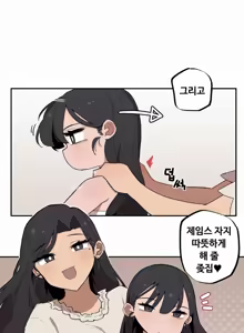 Page 82 of Step Sis x Big Bro 01~45 - preview thumbnail