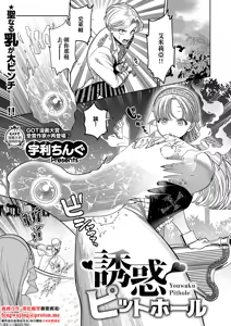 Youwaku Pithole | 诱惑的屁股 — hentai manga cover on Fhentai