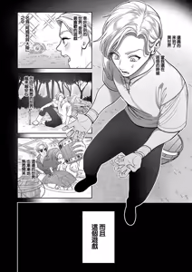 Page 4 of Youwaku Pithole | 诱惑的屁股 - preview thumbnail